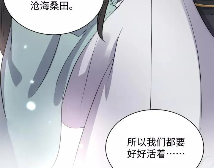 第43话 我要你活着！ 第90页