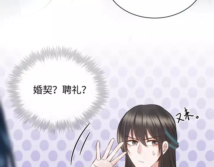 第43话 我要你活着！ 第91页