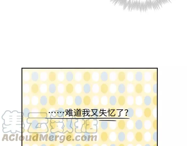 第43话 我要你活着！ 第93页