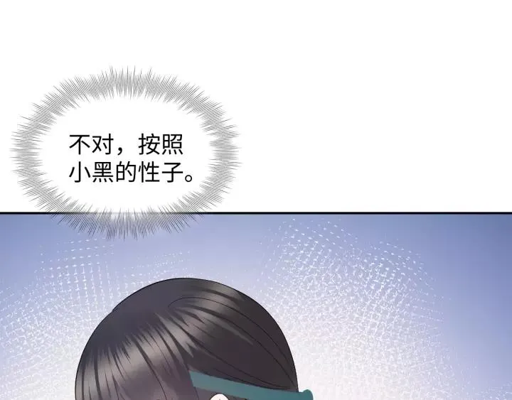第43话 我要你活着！ 第95页