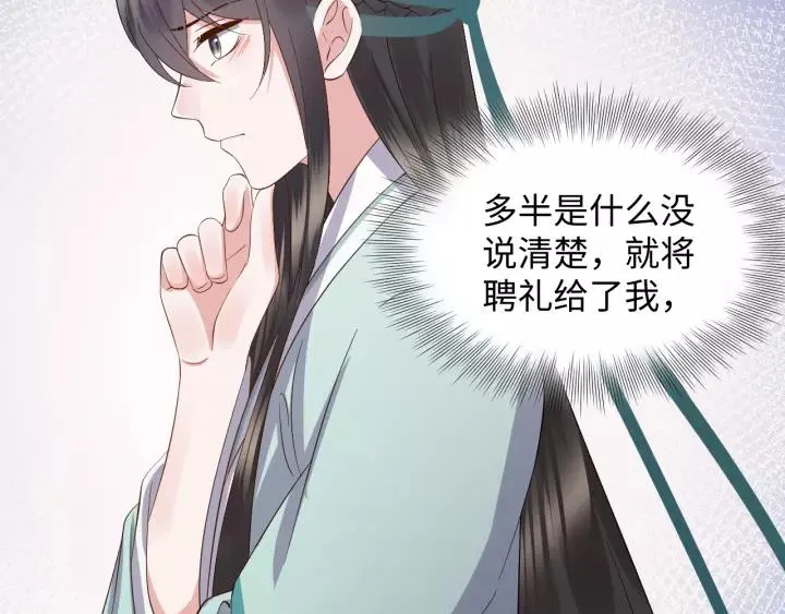 第43话 我要你活着！ 第96页