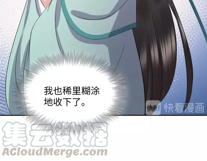 第43话 我要你活着！ 第97页