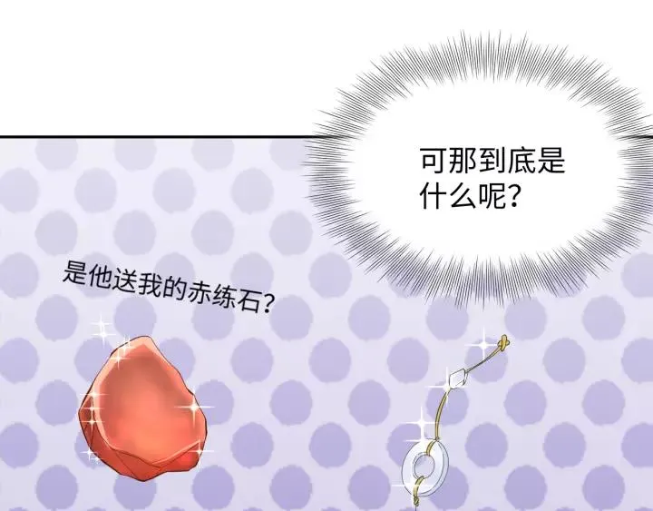 第43话 我要你活着！ 第98页