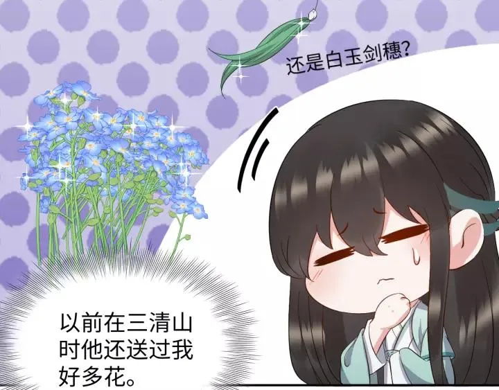第43话 我要你活着！ 第99页