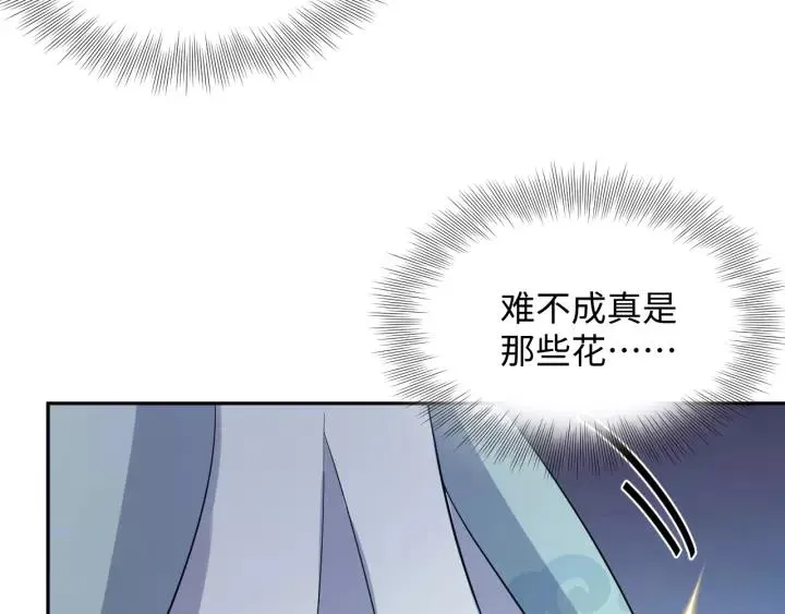 第43话 我要你活着！ 第100页
