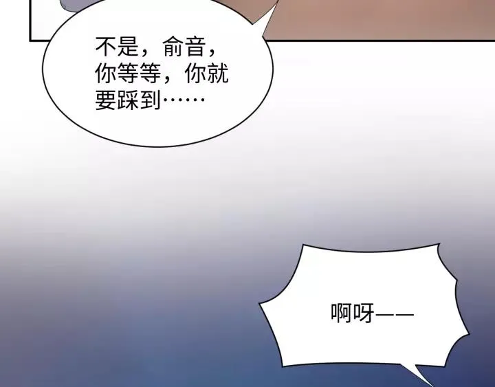 第43话 我要你活着！ 第102页