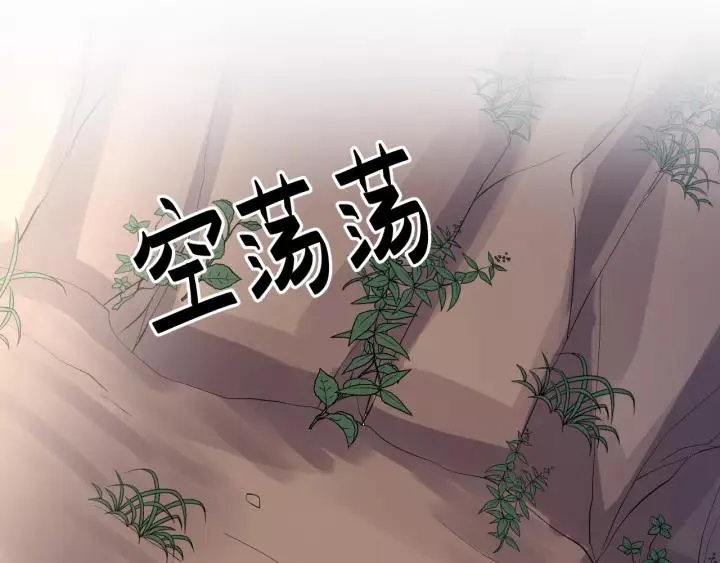 第43话 我要你活着！ 第106页