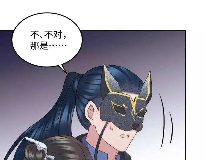 第43话 我要你活着！ 第110页