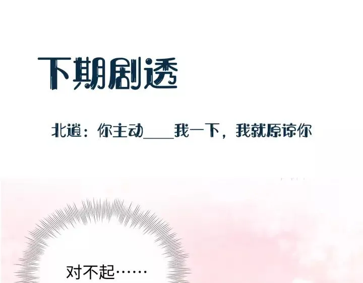 第43话 我要你活着！ 第116页