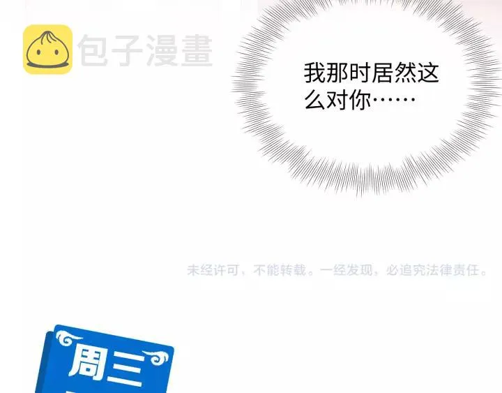 第43话 我要你活着！ 第119页
