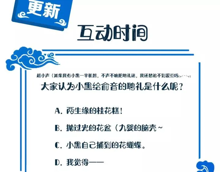 第43话 我要你活着！ 第120页
