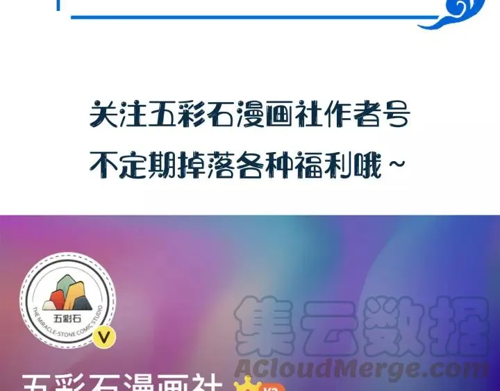 第43话 我要你活着！ 第121页