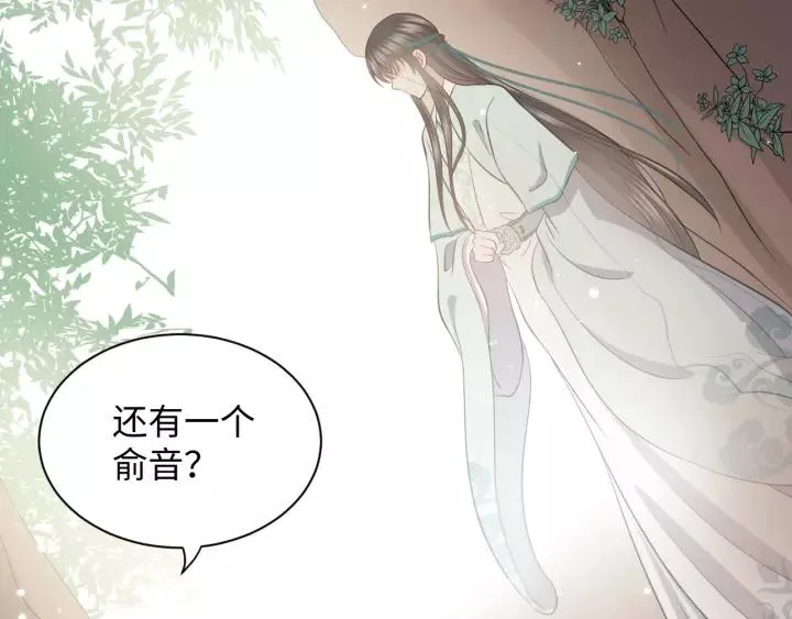 第44话 小黑送的聘礼是何物？ 第7页