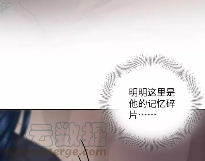 第44话 小黑送的聘礼是何物？ 第9页