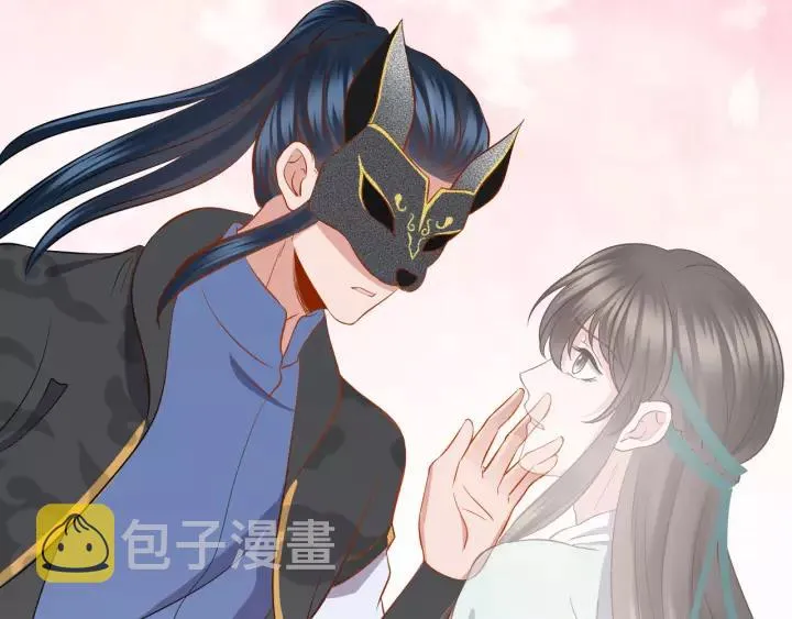 第44话 小黑送的聘礼是何物？ 第12页