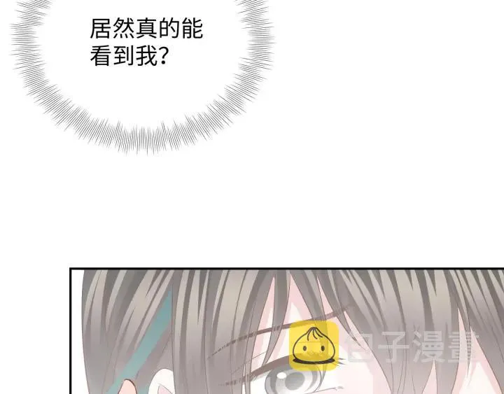 第44话 小黑送的聘礼是何物？ 第14页