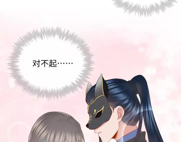 第44话 小黑送的聘礼是何物？ 第16页