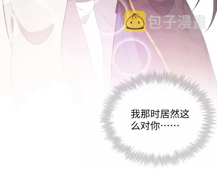 第44话 小黑送的聘礼是何物？ 第18页
