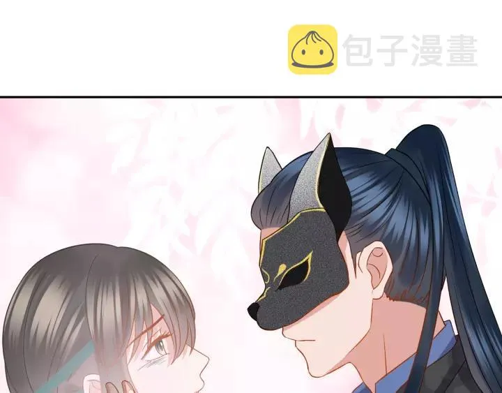 第44话 小黑送的聘礼是何物？ 第20页