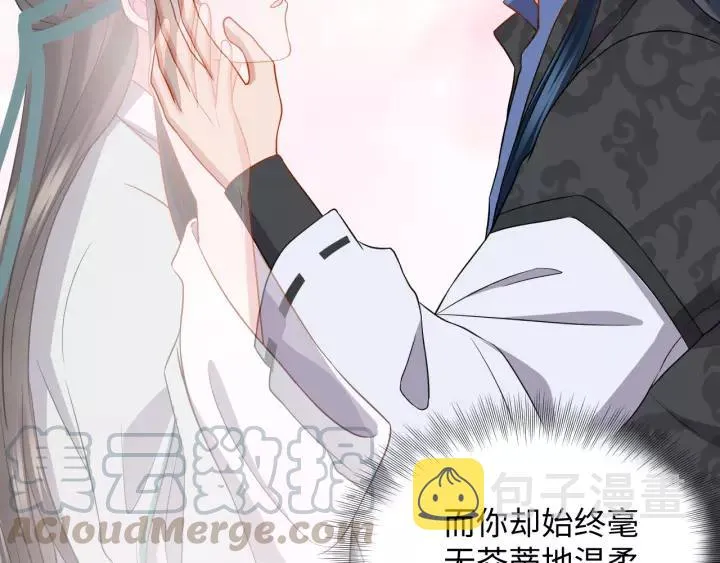 第44话 小黑送的聘礼是何物？ 第21页
