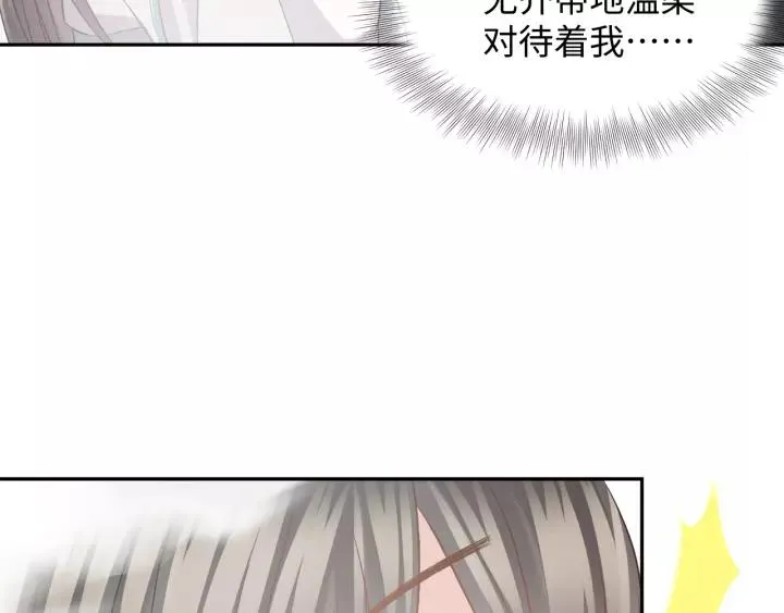 第44话 小黑送的聘礼是何物？ 第22页