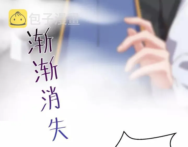 第44话 小黑送的聘礼是何物？ 第26页