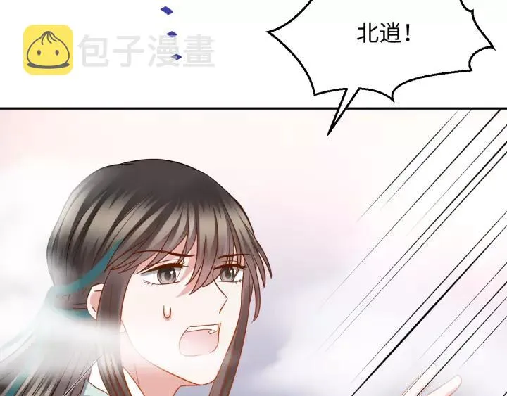 第44话 小黑送的聘礼是何物？ 第27页