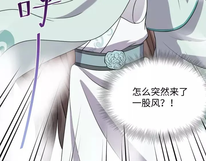 第44话 小黑送的聘礼是何物？ 第31页