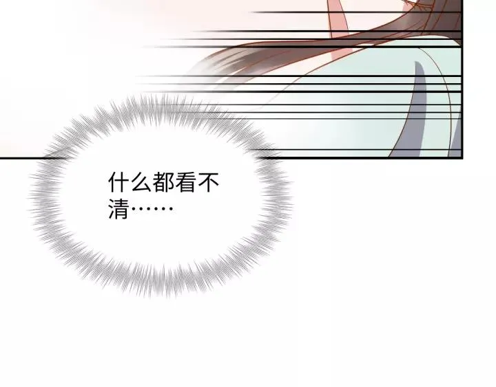 第44话 小黑送的聘礼是何物？ 第34页
