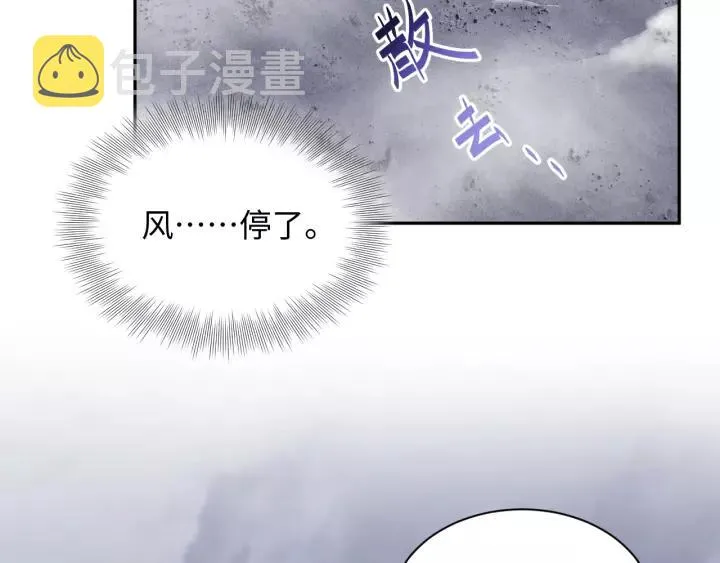 第44话 小黑送的聘礼是何物？ 第36页