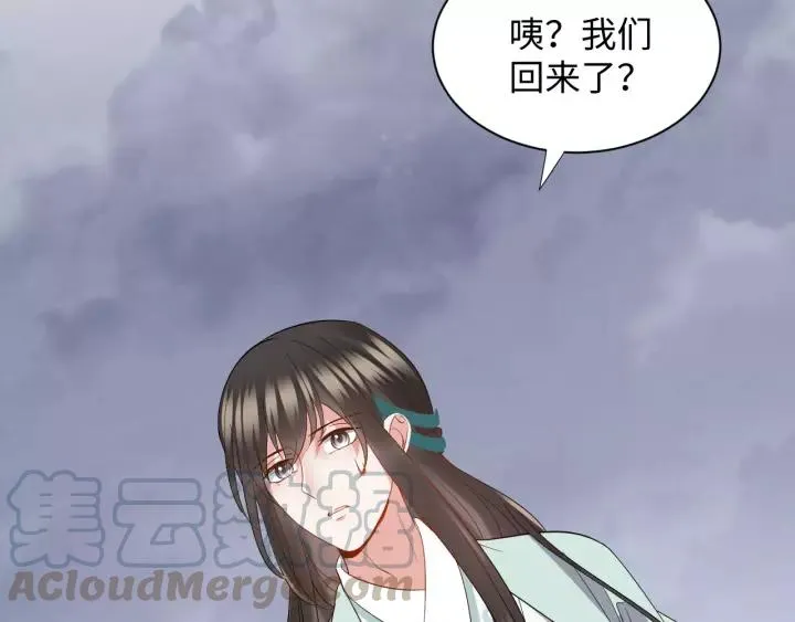 第44话 小黑送的聘礼是何物？ 第37页