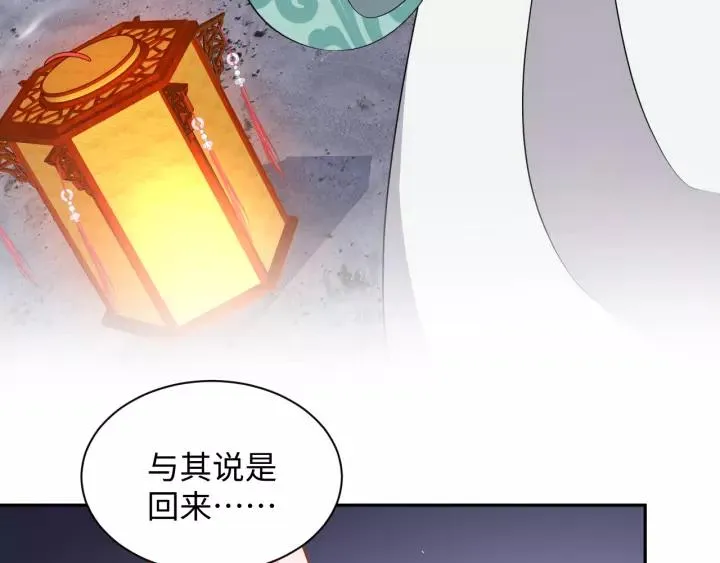 第44话 小黑送的聘礼是何物？ 第40页