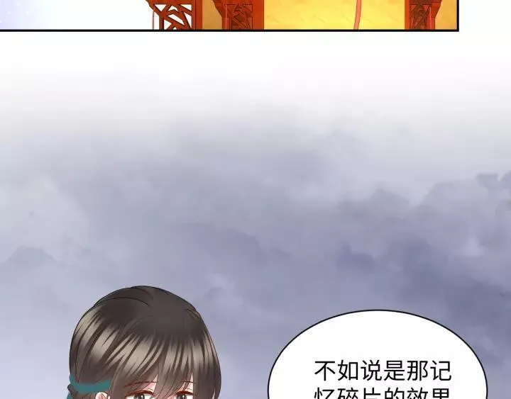 第44话 小黑送的聘礼是何物？ 第42页