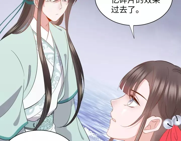 第44话 小黑送的聘礼是何物？ 第43页