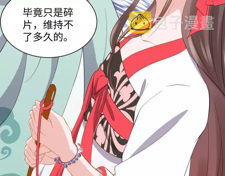 第44话 小黑送的聘礼是何物？ 第44页