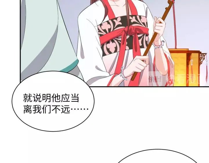 第44话 小黑送的聘礼是何物？ 第47页