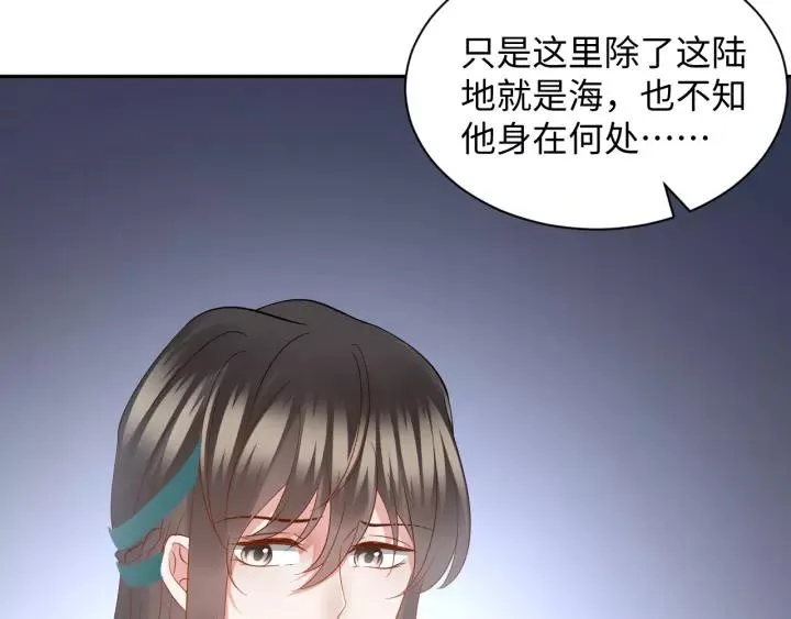 第44话 小黑送的聘礼是何物？ 第48页