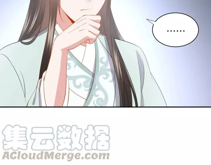 第44话 小黑送的聘礼是何物？ 第49页