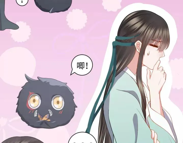 第44话 小黑送的聘礼是何物？ 第51页