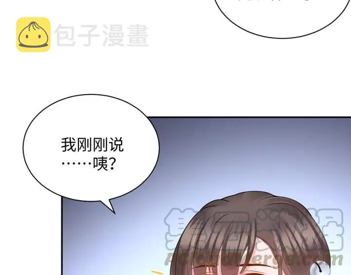 第44话 小黑送的聘礼是何物？ 第57页