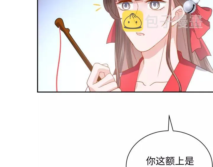 第44话 小黑送的聘礼是何物？ 第58页