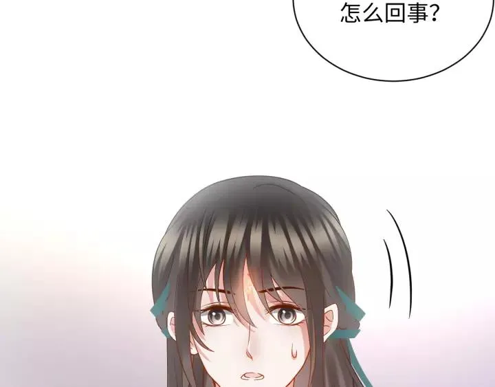 第44话 小黑送的聘礼是何物？ 第59页