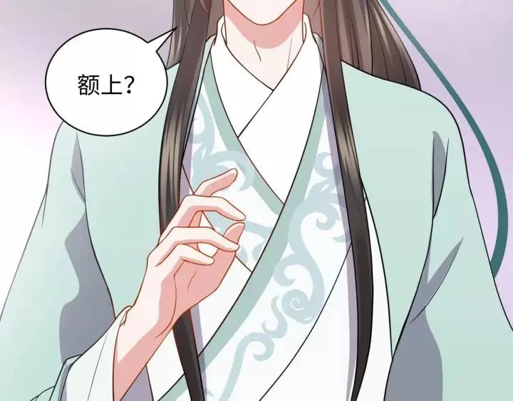 第44话 小黑送的聘礼是何物？ 第60页