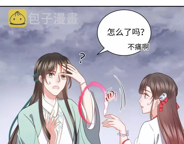 第44话 小黑送的聘礼是何物？ 第62页