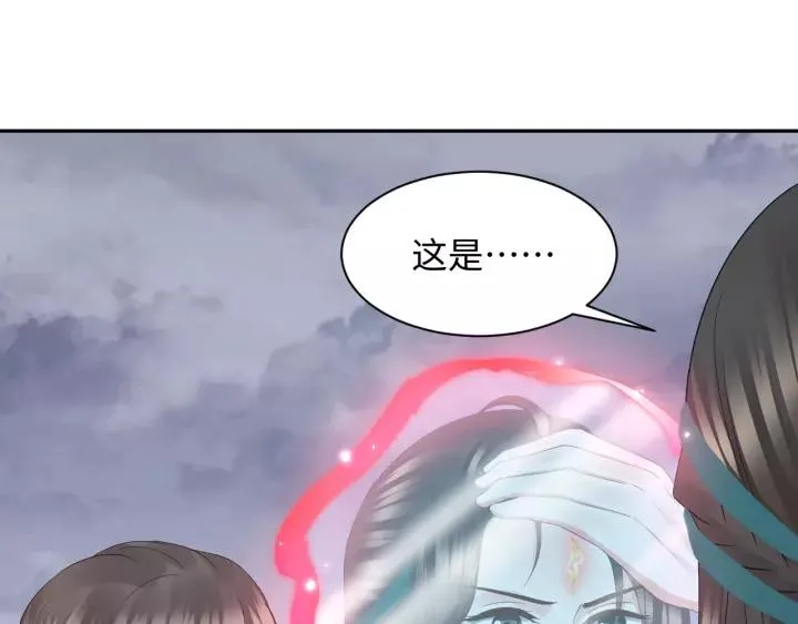 第44话 小黑送的聘礼是何物？ 第64页