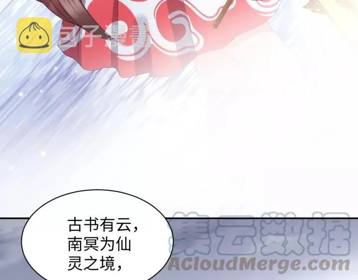 第44话 小黑送的聘礼是何物？ 第69页