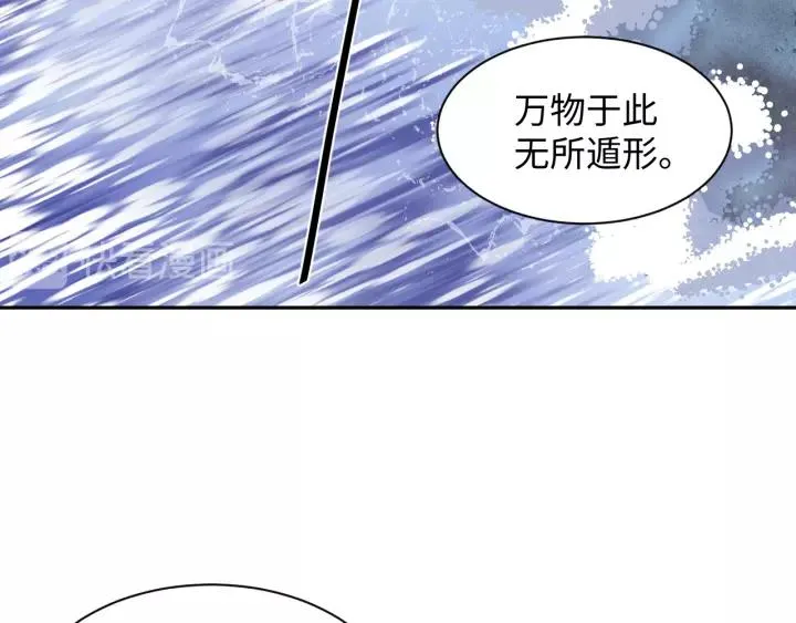 第44话 小黑送的聘礼是何物？ 第71页
