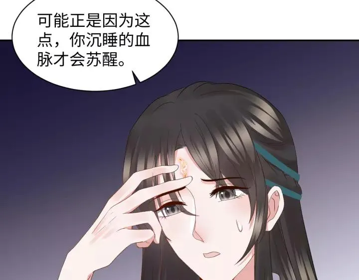 第44话 小黑送的聘礼是何物？ 第72页