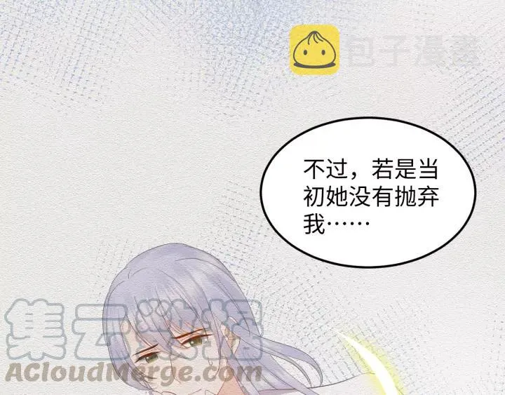 第44话 小黑送的聘礼是何物？ 第85页