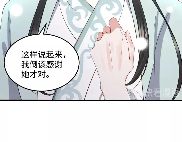 第44话 小黑送的聘礼是何物？ 第91页